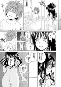 (C86) [Maniac Street (Oono, Sugaishi)] Harem Collection (To LOVE-Ru) [Chinese]