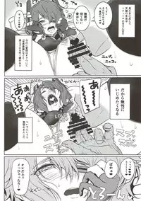 [Guhan Shounen] Tenryu, Wakan Suru Zo (Kantai Collection -KanColle-)