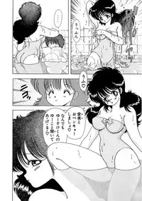 [Kamimura Sumiko] 1+2=Paradise Vol.5