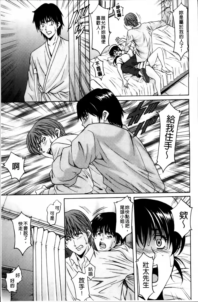 Oshikake Byouin Netorare-ka