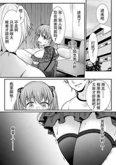 [Denpa Yukkuri] Mahou Shoujo MagiPure ~NTR Choukyou ni Ochiru W Mahou Shoujo~ THE COMIC Ch. 1-7 [Chinese] [逃亡者×真不可视汉化组] [Digital]