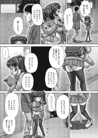 [Anthology] Nozoite wa Ikenai NEO - Do Not Peep NEO! [Digital]