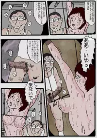 [Kisaragi Mutsuki] Beautiful Wife of a Martial Artist