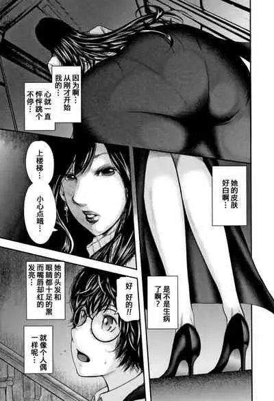 Boku to Sensei to Tomodachi no Mama