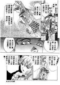 [Onikubo Hirohisa] Kurayami no Yuugi [Chinese]