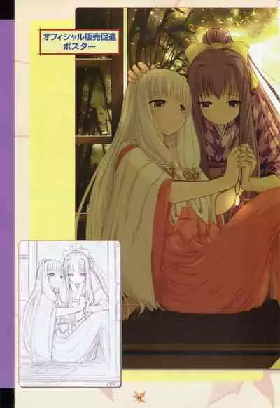 Tsukikagerou Rengashuu