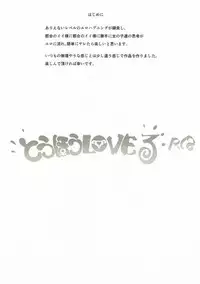 (Reitaisai 14) [Nyuu Koubou (Nyuu)] Touhou LOVE-Ru (Touhou Project)