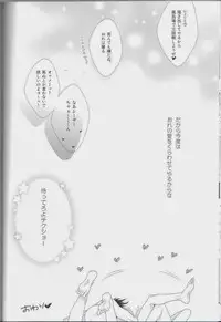 [Juugatsu] itoshi sa kurae 2 (JoJo’s Bizarre Adventure)