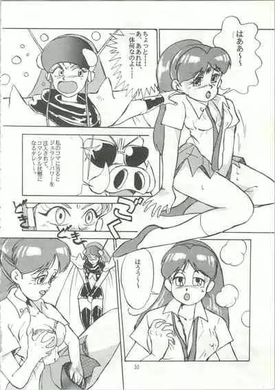 おなかのラッパが、プーですわ vol.1