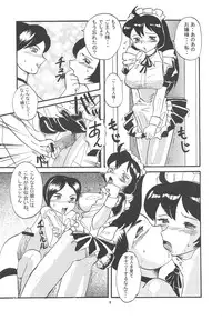 (C59) [P Shoukai (Various)] Momo-an Sou