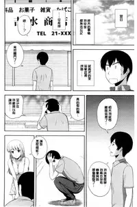 [Satou Chagashi] Honeypot [Chinese]