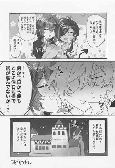 Onaka Ippai, Kimi ga Hoshii!