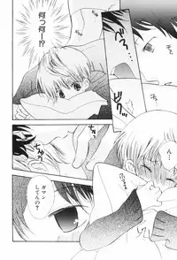 [Anthology] Shounen Roman 3