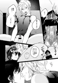 (GLORIOUS GLAIVY) [Masura Ojisan (Masurao)] KISS ME BEFORE I RISE (Final Fantasy XV)
