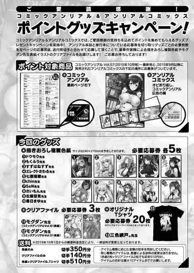 COMIC Unreal 2019-12 Vol. 82