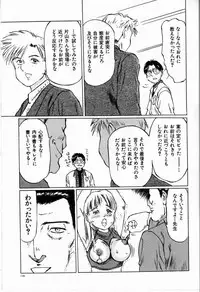 [Manno Rikyuu] Bichiku Onna Kyoushi