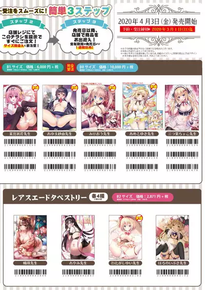 うりぼうざっか店 2020年1月31日発行号