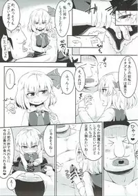 (C91) [Ramen Rice (Rajii)] Mi kara Deta Yami (Touhou Project)