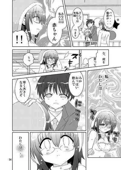 Mika ni Harassment Remake - Mika ni Kodomo no Sekai