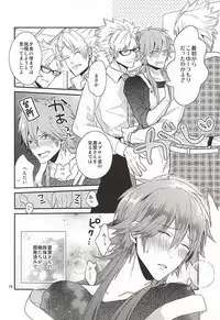 (Brain Breaker 7) [Haruka Kano Uta (Hanata)] Be mine (DRAMAtical Murder)