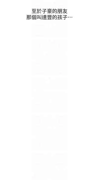 【周六连载】秘密教学（作者：美娜讚 & 鋼鐵王） 第1~53话