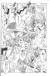 [Anthology] Shounen Ai No Bigaku 11 The Megane Shounen