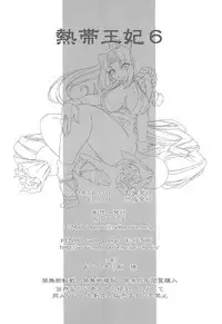 [KENIX (Ninnin!)] Nettai Ouhi 6 (King of Fighters)