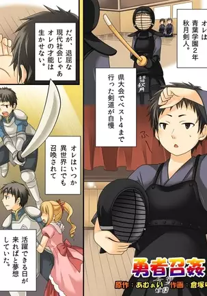 Feminized Sagi and Hero Shoukan