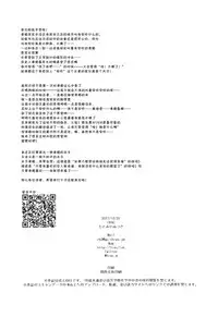 (C93) [FRAC (Motomiya Mitsuki)] Anya ni Touka (Fate/Grand Order) [Chinese] [寂月汉化组]