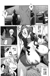 [Kotoyoshi Yumisuke] Fujin Nyuugi [Chinese]