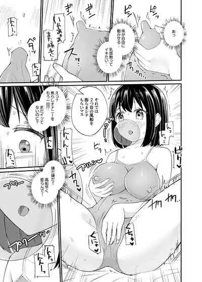 [Zokubutsu.zip (Yuki Asuka)] Zokubutsu.zip (17) Slime Fuusen [Digital]