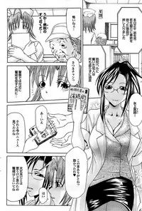 Mitsu-Man 2009-03 Vol. 7