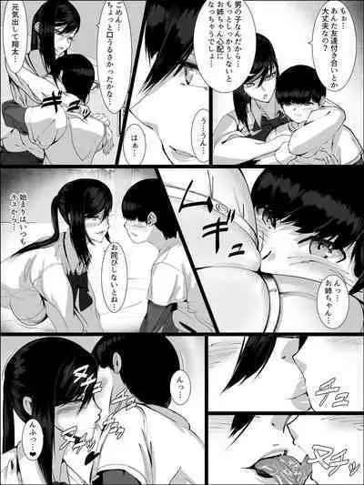 Otoko o Shiranai Ane ga Otouto to...