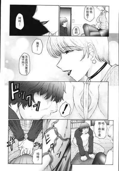 [Fuusen Club] M Haha Musume Choukyou Nikki[Chinese]【不可视汉化】