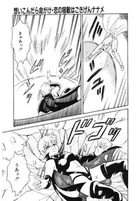 [Amagi Kei] Ikinari! can^2 3