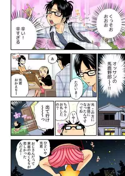 [Mizuno Maimi] Magical Chinko de Hamehame Harem! ~Donna Onna mo Yarihoudai!!~