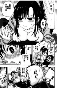 [Azuma Tesshin] Boku no Toshiue no Kanojo [Chinese]