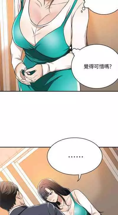 【周四连载】抑慾人妻（作者：月兔&李萬） 第1~10话