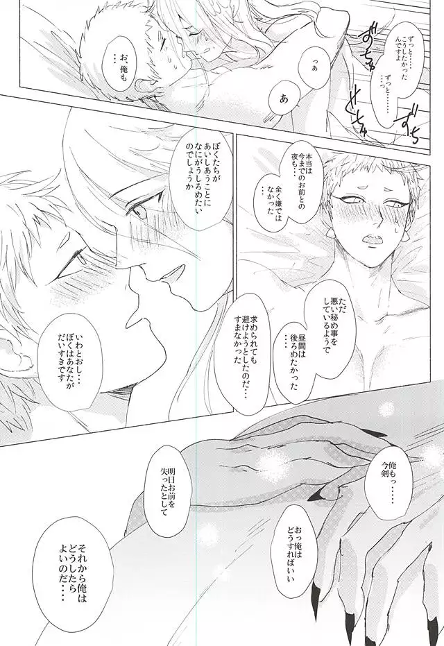 きみとぼくのきょり