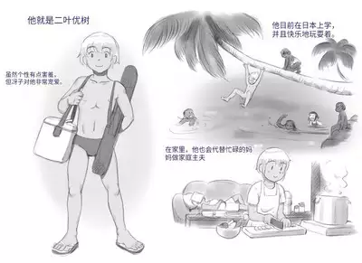 [pink-noise (Mizuiro Megane)] Mama Shot-ime - Tropical Hen [Chinese] [穿刺个人汉化]