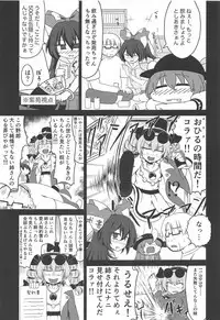 Touhou Uraomote Toshiaki Seinen Goudoushi 8 Toshiaki Dosukebe