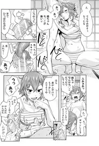 [Agata] Ane x Pako² [Kyuukyokuban]