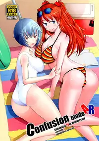 (C88) [Kohakutei (Sakai Hamachi)] Confusion mode AR (Neon Genesis Evangelion) [Chinese] [脸肿汉化组]