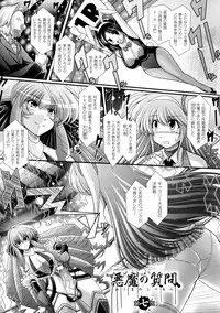 [Oohashi Takayuki] Akuma no Shitsumon