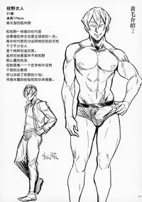 Special EXtra FRIEND SeFrie Tsuma Yukari Vol.00