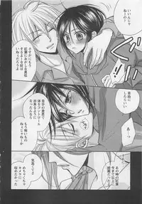 [Fujii Aya] Otoko Miko