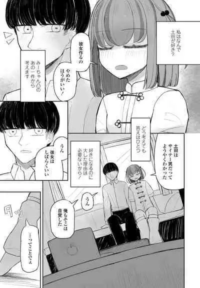 COMIC Penguin Club 2024-09