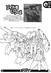 (Mimiket 3) [OVACAS (Hirokawa Kouichirou)] Zoids Tanekentai Born Free (ZOIDS)