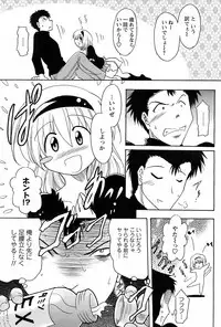 Men's Young Special IKAZUCHI 2009-03 Vol. 09