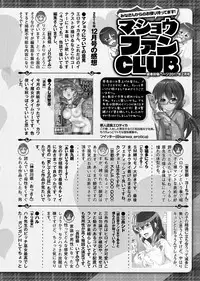 COMIC Masyo 2017-02 [Digital]